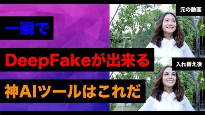 Ai・コラ・上戸彩問題の真実：ディープフェイクが芸能人に与える深刻な被害と法的リスク