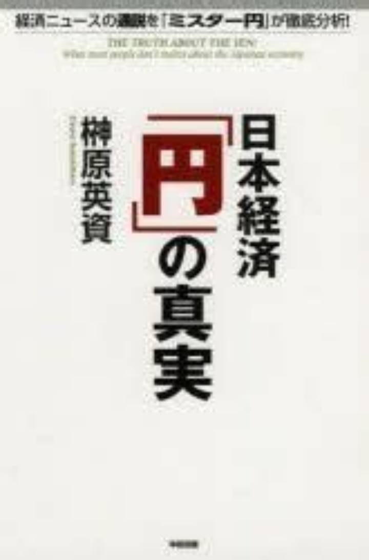 バブリズムの衝撃：バブル経済の歴史と現代教訓