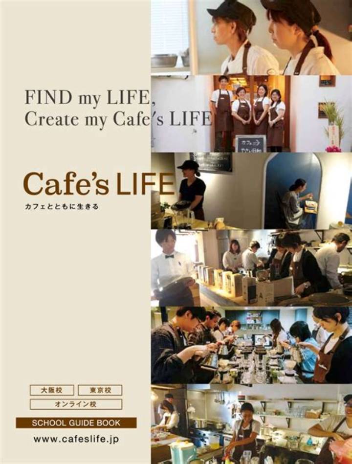 未経験から独立開業へ。「カフェズライフ」が明かす小規模カフェ成功の方程式