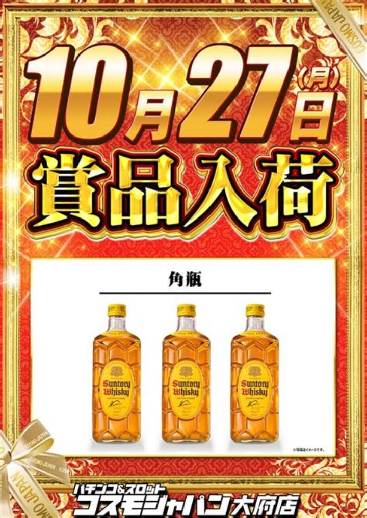 コスモジャパン大府店のデータ分析：設定判別と台選びの完全ガイド