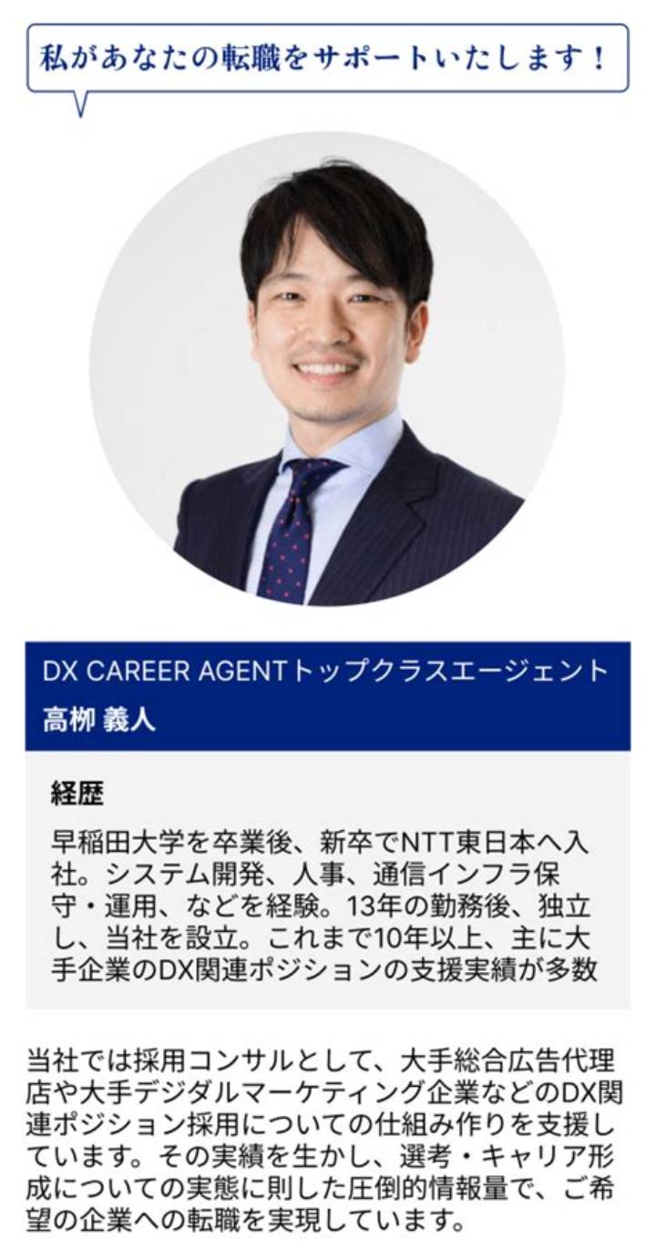 野口大樹の軌跡と変革｜Saas営業の第一線と財務専門性が生み出す次世代Dxの真価