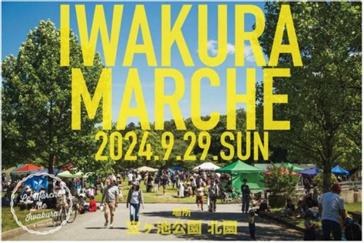 京都・岩倉マルシェの全貌｜宝ヶ池の豊かな自然と手仕事が紡ぐ地域再生の物語