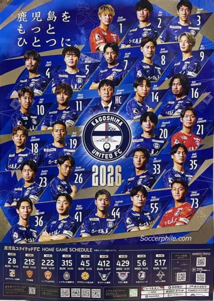 鹿児島高校サッカー新人戦の衝撃：神村学園と鹿児島城西が描く宿命と新時代の覇権