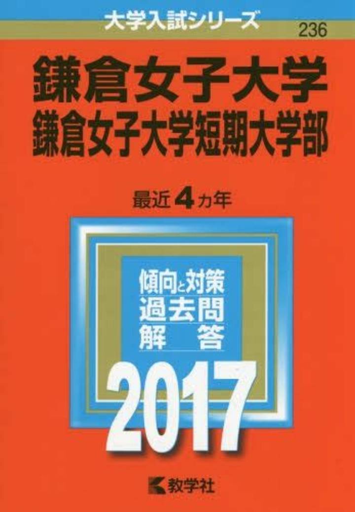 鎌倉女子大学高等部制服の真実: 伝統と革新が織りなすスタイル