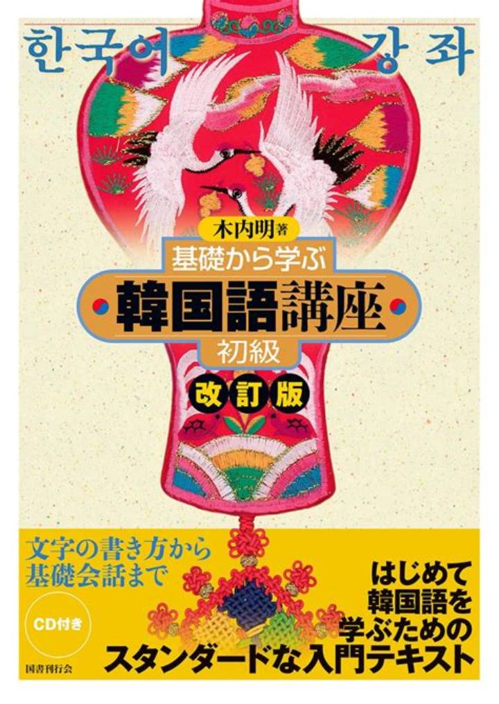 面白い韓国語ボードの驚くべき魅力と活用法
