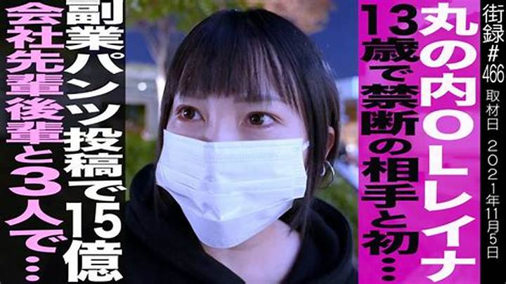 丸の内Olレイナの噂を徹底解説｜エロの真相と都市伝説の実態