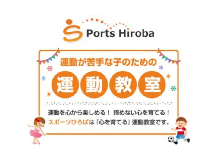 野田市南部スポーツ広場攻略ガイド！アクセス・グラウンド設備・利用予約まで現地取材で徹底解説