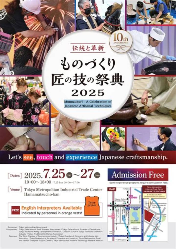岡谷ものづくりフェア2026完全ガイド|無料体験と産業の魅力